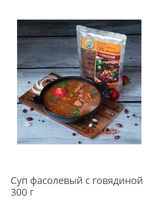 Суп фасолевый с говядиной